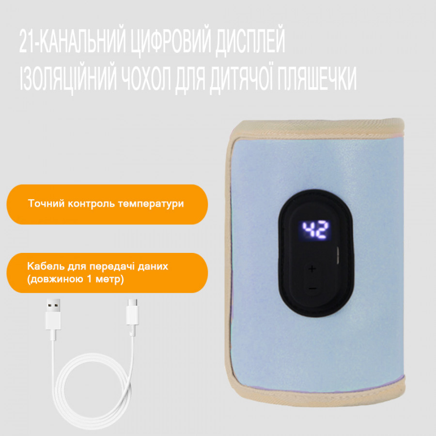 Портативный подогреватель NPT-02 для детской бутылочки USB цифровой дисплей Blue