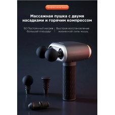 Перкуссионный ударный массажер для тела BOOSTER DM с горячим компрессом и двойными массажными головками для шеи, плеч, спины и ног.