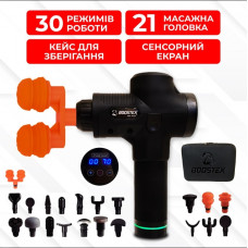 Ударный массажер для триггерных точек Boostex (Massage Gun) — 30 режимов, 21 насадка, кейс.