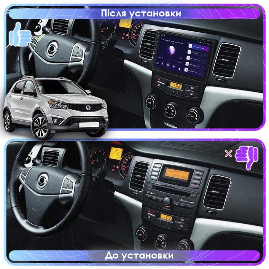 Штатная магнитола Lesko для SsangYong Actyon II Рестайлинг 2013-н.в. экран 9" 4/32Gb 4G Wi-Fi GPS Top