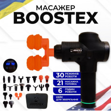 Ударный массажер Boostex для триггерных точек (Massage Gun) с 30 режимами, 21 насадкой и кейсом