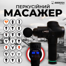 Новинка 2024 года. Ударный перкуссионный массажер 30 режимов, 21 насадка, батарея 2500mAh, кейс (черный)
