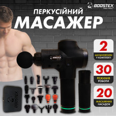 Массажер Boostex (Massage Gun) 2024 года – 30 режимов, 20 насадок, запасная батарея 2500 мАч, удобный кейс.