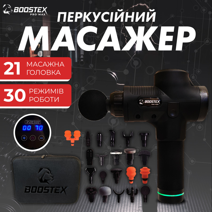 Новий ударний перкусійний масажер з 30 режимами, 21 насадкою та батареєю 2500mAhв комплекті з чорним кейсом