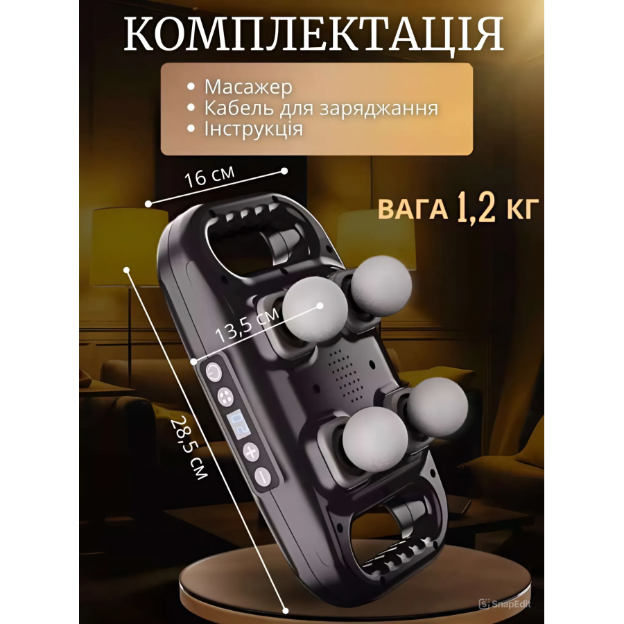 Boostex Pro Max 4: масажер для рук і ніг для швидкого відновлення та релаксації