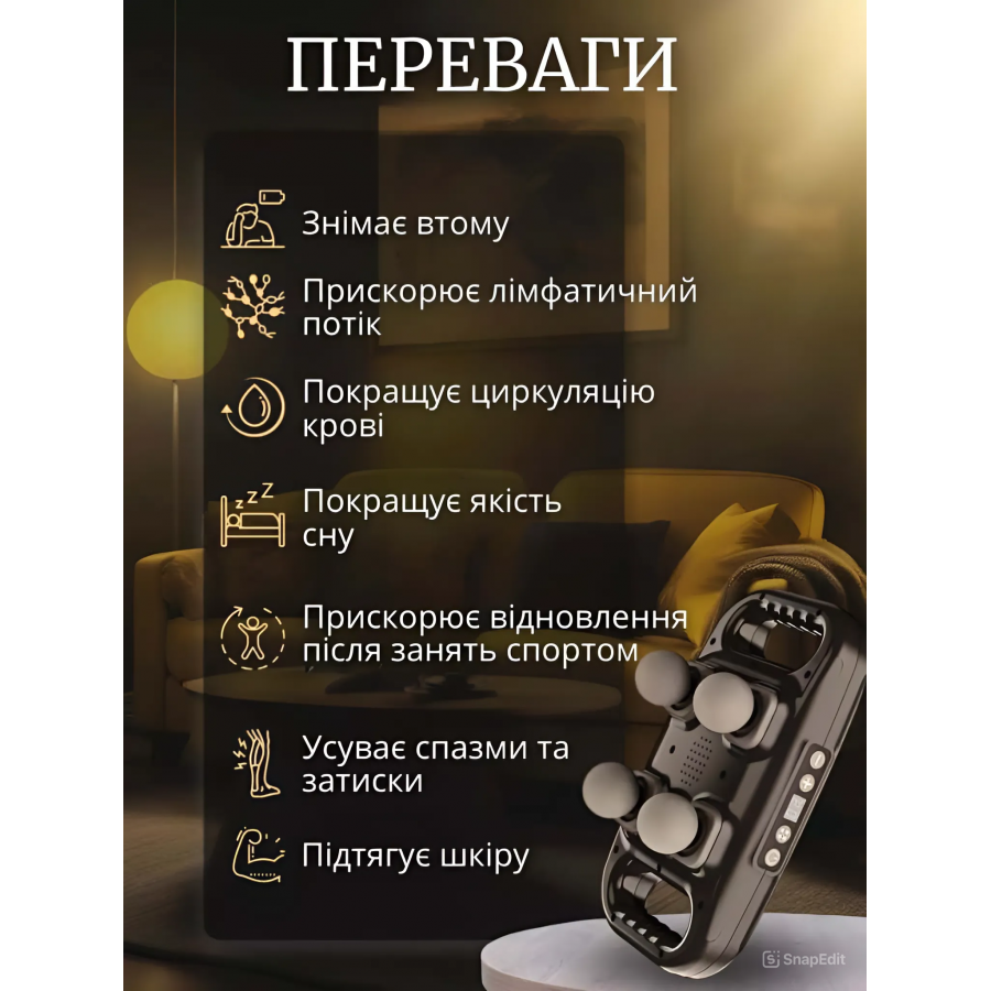 Boostex Pro Max 4: масажер для комфортного відновлення після важкого дня для всіх членів сім'ї
