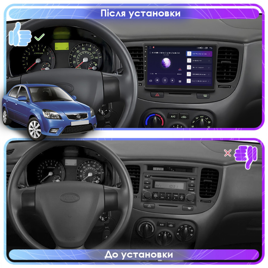 Штатная магнитола Lesko для Kia Rio II Рестайлинг 2009-2011 экран 9" 4/32Gb 4G Wi-Fi GPS Top