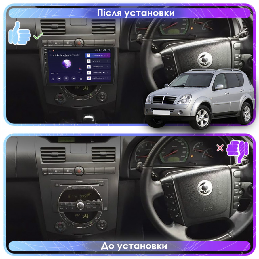 Штатная магнитола Lesko для SsangYong Rexton II 2006-2012 экран 9" 4/64Gb 4G Wi-Fi GPS Top