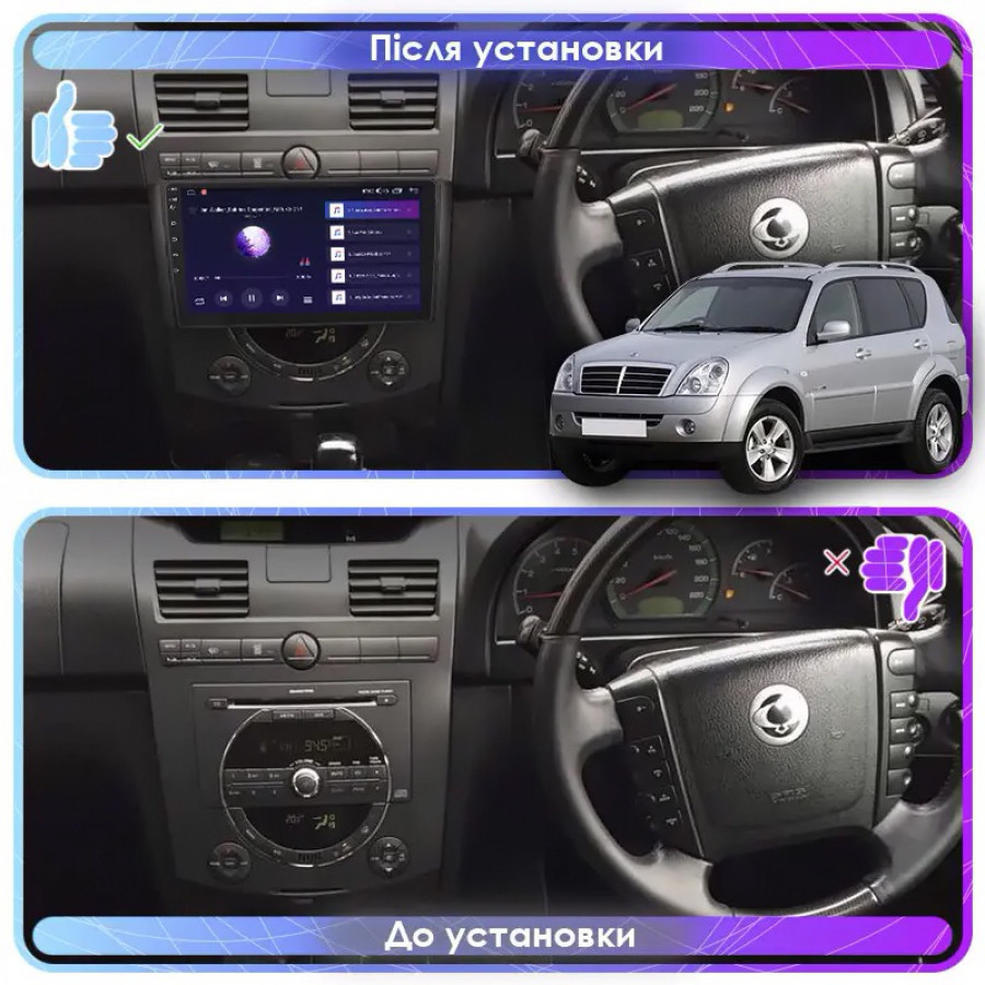 Штатная магнитола Lesko для SsangYong Rexton II 2006-2012 экран 9" 6/128Gb 4G Wi-Fi GPS Top