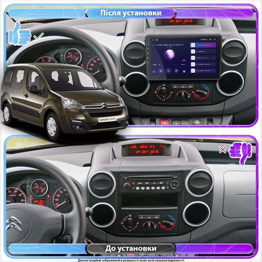 Штатная магнитола Lesko для Citroen Berlingo II Рестайлинг 2 2015-н.в. экран 9" 2/32Gb Wi-Fi GPS Base