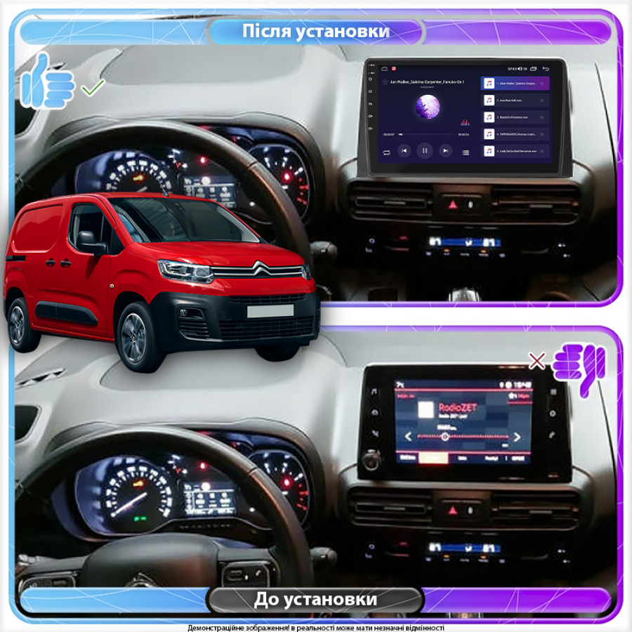 Штатная магнитола Lesko для Citroen Berlingo III 2018-н.в. экран 10" 2/32Gb Wi-Fi GPS Base