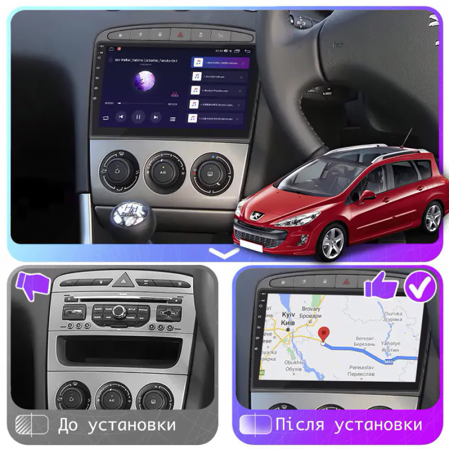 Штатная магнитола Lesko для Peugeot 308 I 2007-2011 экран 9" 6/128Gb 4G Wi-Fi GPS Top