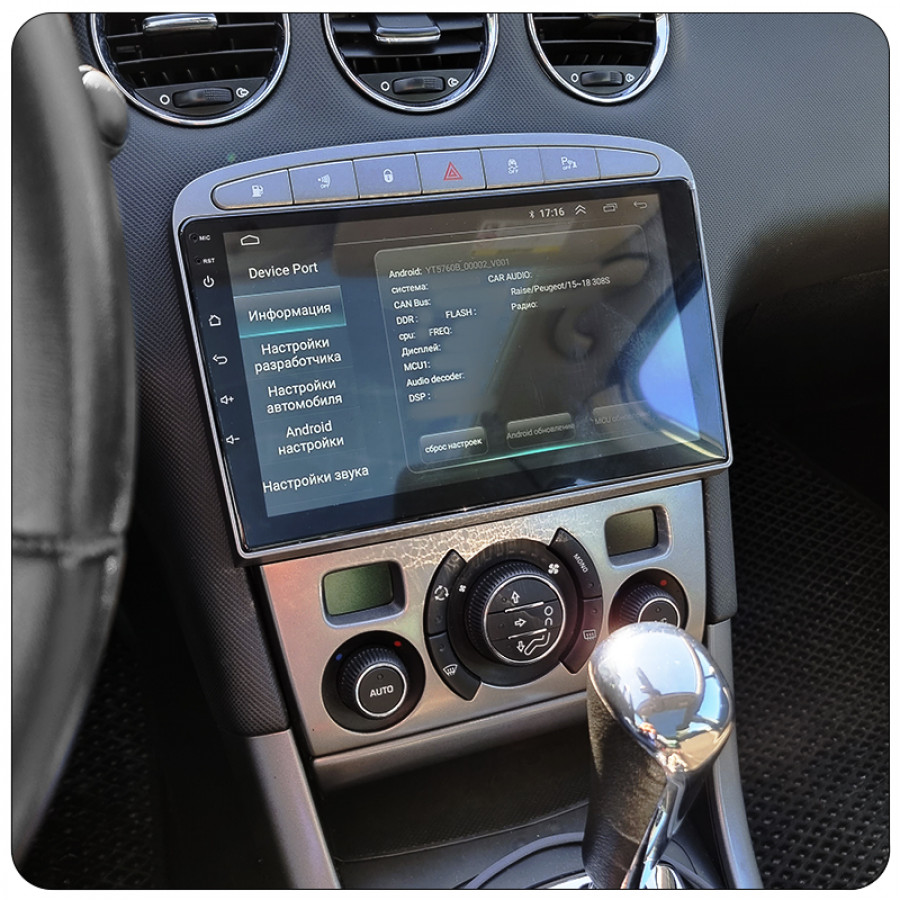 Штатная магнитола Lesko для Peugeot 308 I Рестайлинг 2011-2015 экран 9" 2/32Gb CarPlay 4G Wi-Fi GPS Prime
