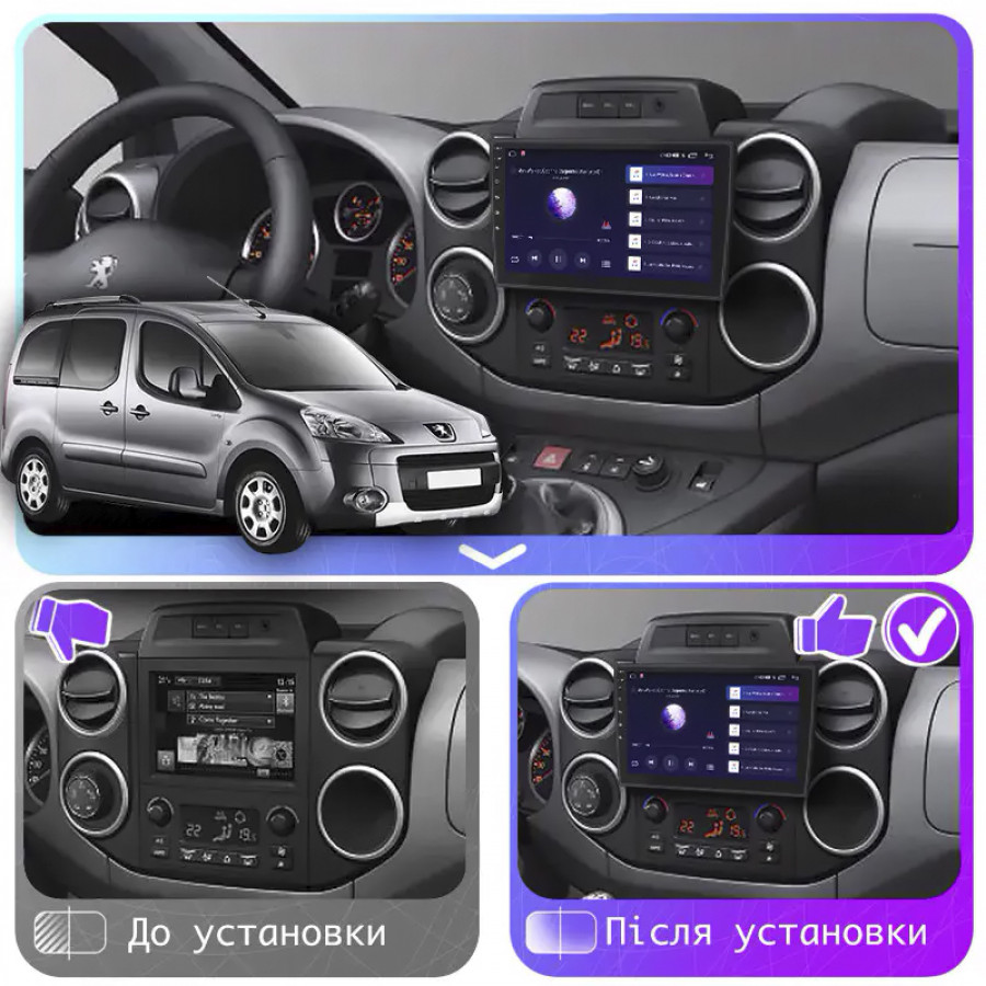 Штатная магнитола Lesko для Peugeot Partner II 2008-2012 экран 9" 6/128Gb 4G Wi-Fi GPS Top
