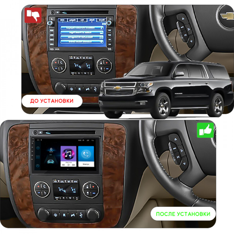 Штатная магнитола Lesko для Chevrolet Suburban XI 2007-2013 экран 10" 1/16Gb Wi-Fi GPS Base