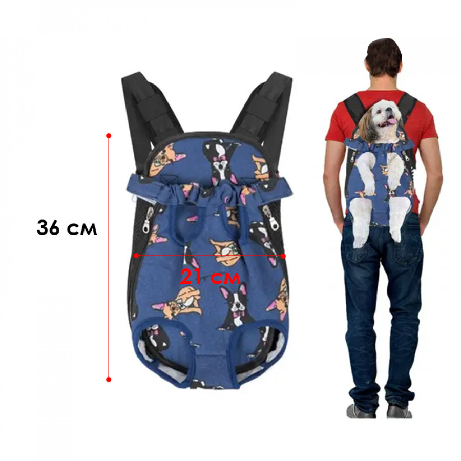 Рюкзак- кенгуру для животных SY210814 Dogs Blue L