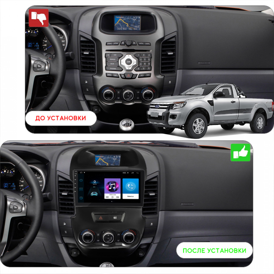 Штатная магнитола 9" Lesko для Ford Ranger III 2011-2015  2/32Gb/ Wi-Fi Base Форд