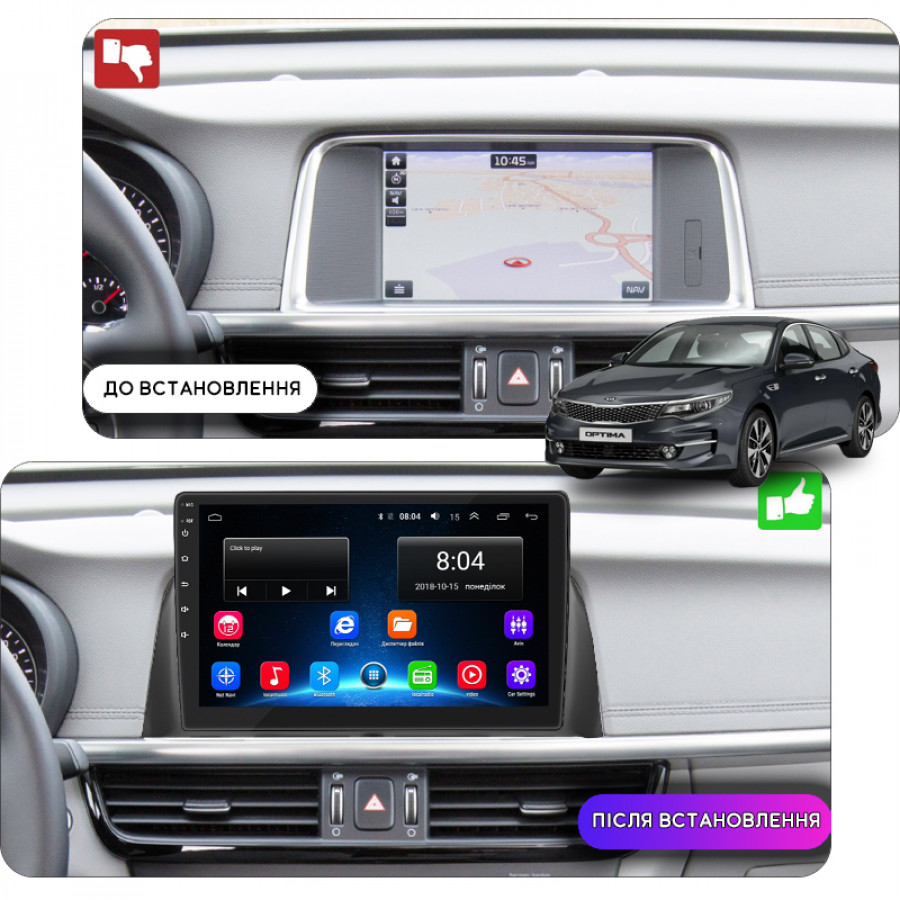 Штатная магнитола Lesko для Kia Optima IV Рестайлинг 2018-2020 экран 10" 2/32Gb Wi-Fi GPS Base