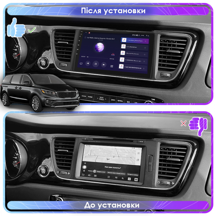 Штатная магнитола Lesko для Kia Sedona III 2014-2021 экран 9" 4/64Gb 4G Wi-Fi GPS Top