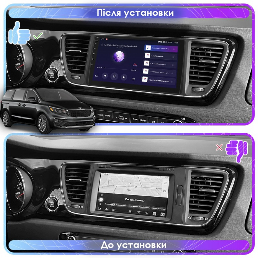 Штатная магнитола Lesko для Kia Sedona III 2014-2021 экран 9" 6/128Gb 4G Wi-Fi GPS Top