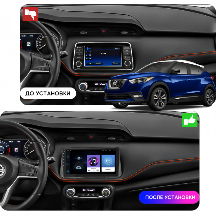 Штатная магнитола Lesko для Nissan Kicks I 2016-2020 экран 9" 2/32Gb Wi-Fi GPS Base