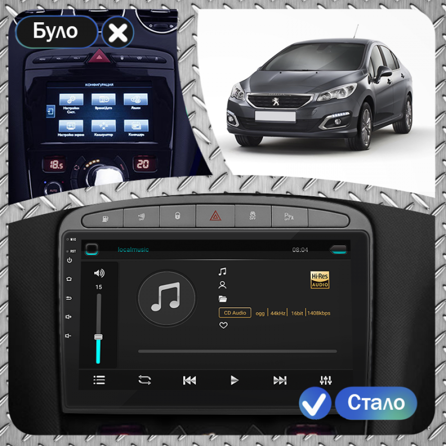 Штатная магнитола Lesko для Peugeot 408 I Рестайлинг 2017-н.в. экран 9" 6/128Gb 4G Wi-Fi GPS Top