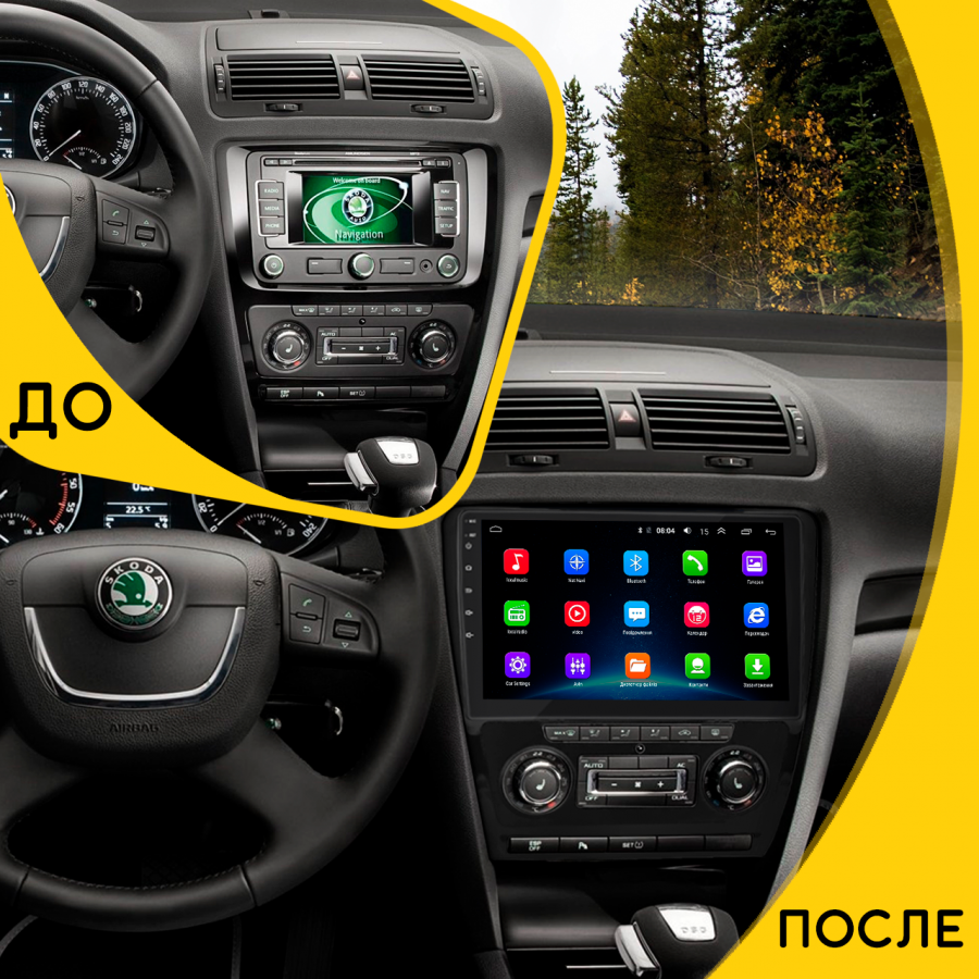 Штатная магнитола Lesko для Skoda Octavia II (A5) 2004-2009 экран 10" 2/32Gb Wi-Fi GPS Base