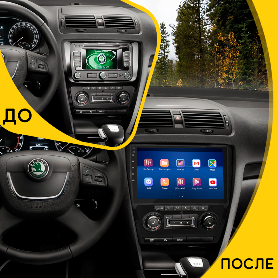 Штатная магнитола Lesko для Skoda Octavia II (A5) 2004-2009 экран 10" 2/32Gb 4G Wi-Fi GPS Top