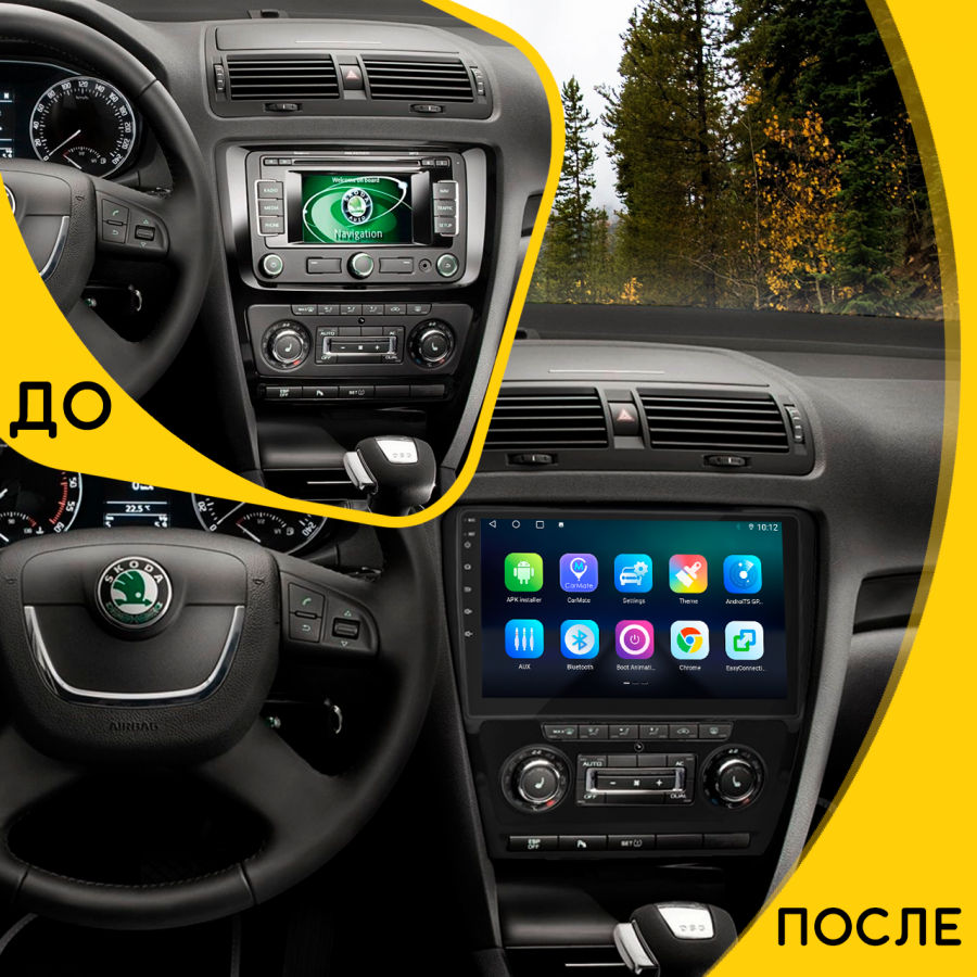 Штатная магнитола Lesko для Skoda Octavia II (A5) 2004-2009 экран 10" 4/32Gb 4G Wi-Fi GPS Top