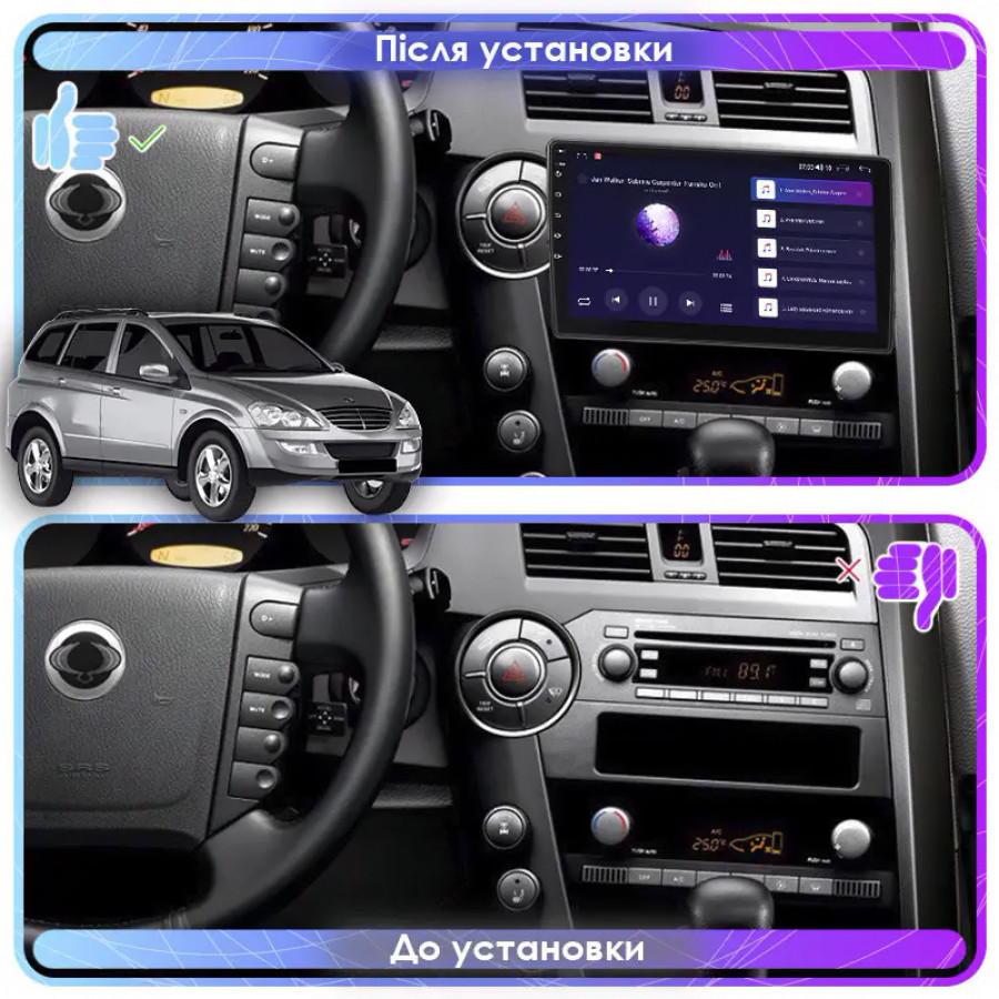 Штатная магнитола Lesko для SsangYong Kyron I Рестайлинг 2007-2015 экран 9" 2/32Gb Wi-Fi GPS Base