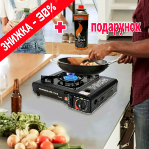 Переносная газовая плита с керамическим пьезоподжигом + Газовый балон в подарок 400мл.
