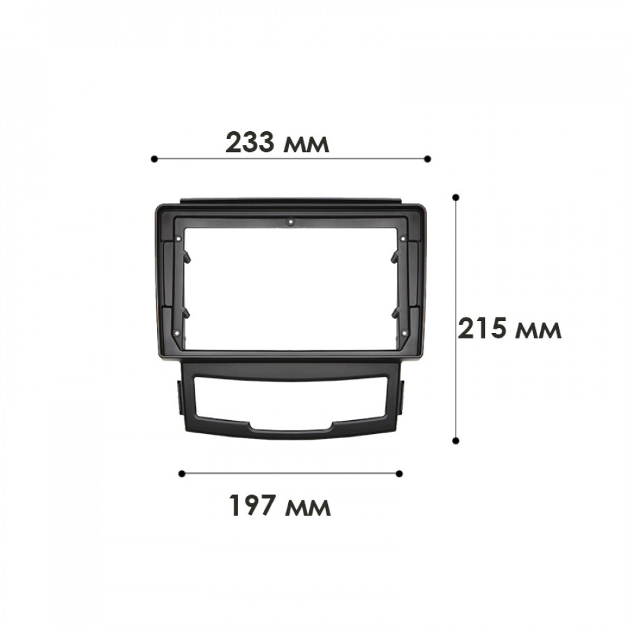 Переходная рамка SsangYong Actyon 2011-2013 Korando 2010-2013 (6252) 9"