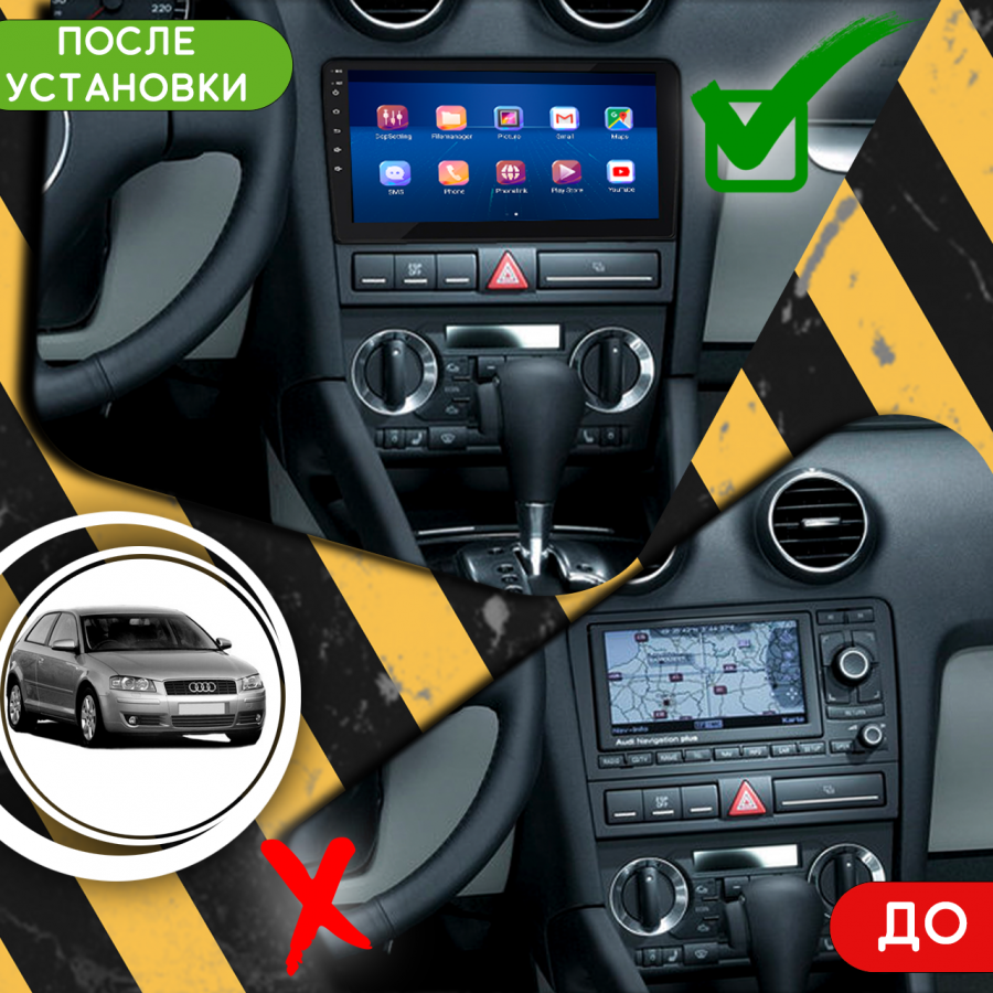 ГУ Audi A3 II (8P) 2003-2005 9" 2/32Gb 4G Wi-Fi GPS Top