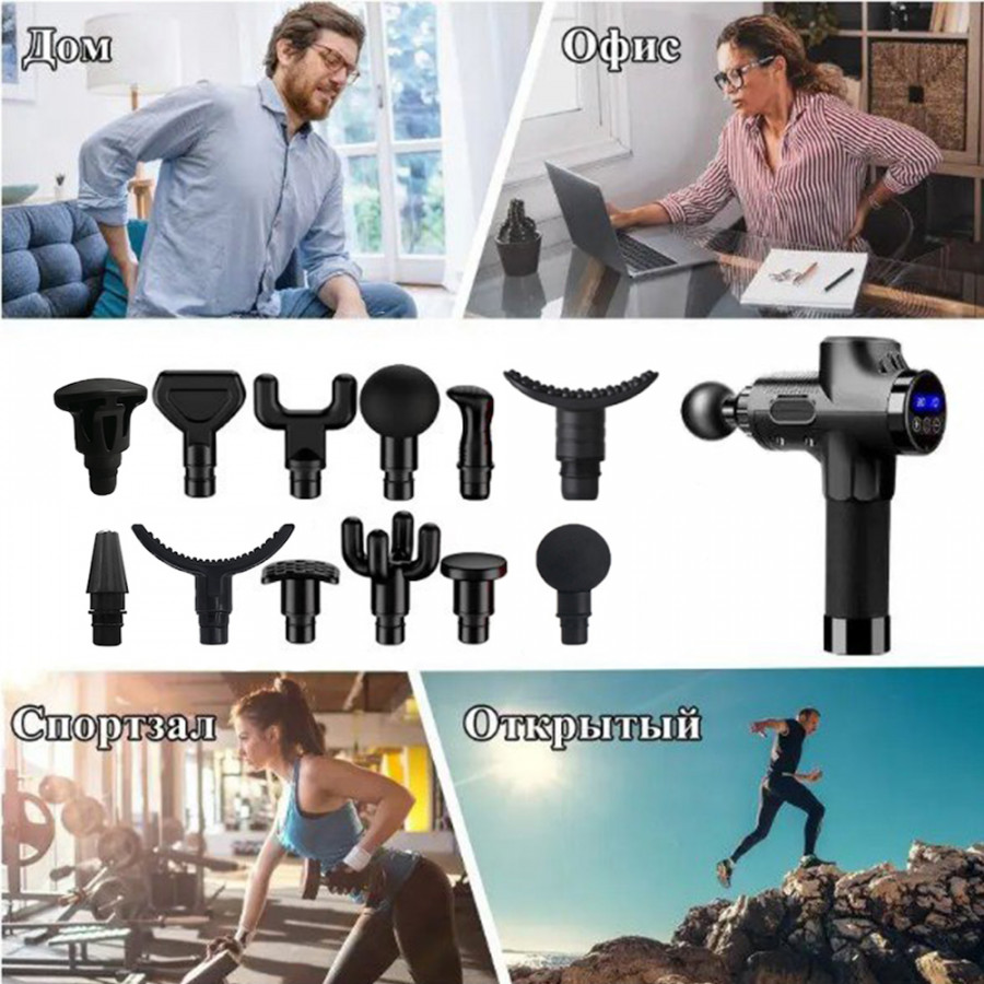 Ударний перкусійний масажер Massage Gun Max - 30 режимів +12 насадок + запасна батарея + кейс (Чорний)