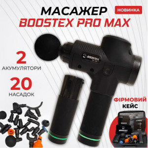 Модель 2024р. Ударний перкусійний масажер Boostex PRO MАХ-30 режимів +20 насадок +запасна батарея 2500am/h +кейс (Чорний) модель